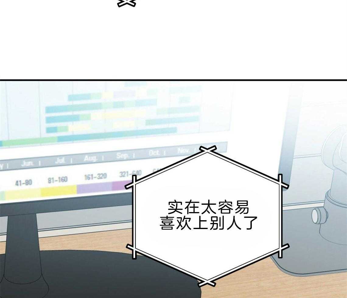 你和我不能这样 第21话 浓烈的悔意 第45页
