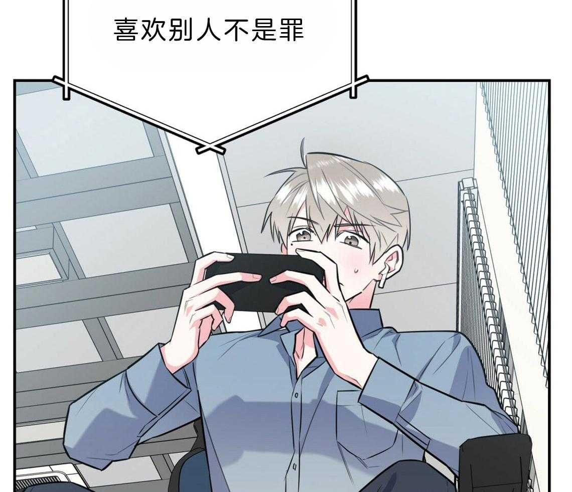 你和我不能这样 第21话 浓烈的悔意 第48页