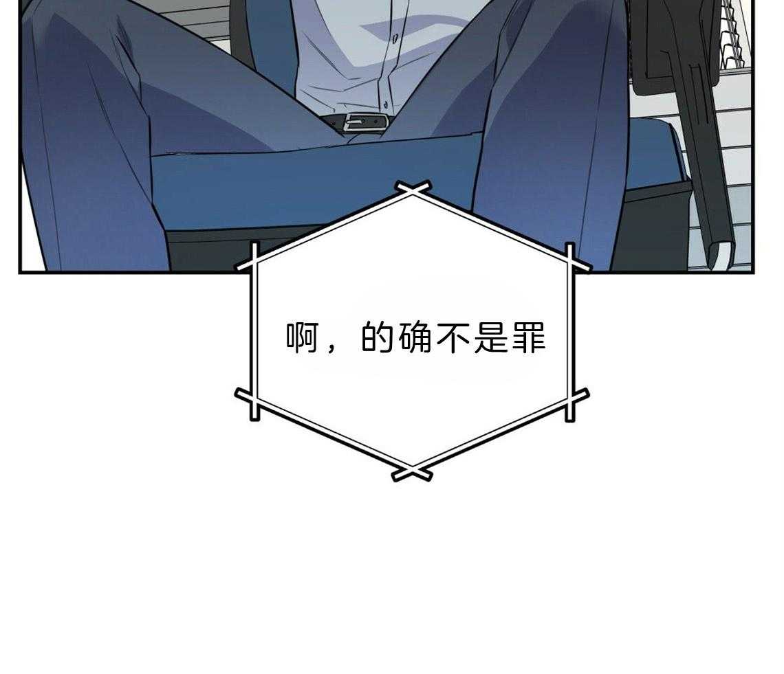 你和我不能这样 第21话 浓烈的悔意 第49页