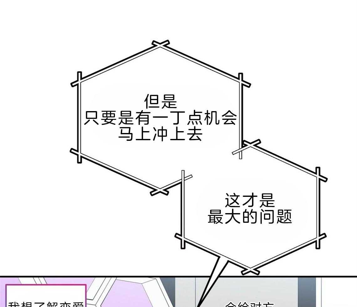 你和我不能这样 第21话 浓烈的悔意 第50页