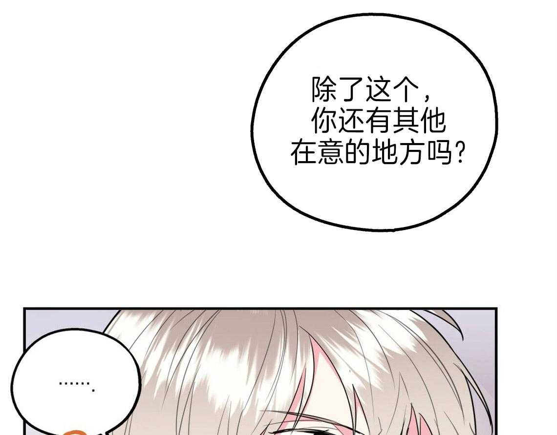 你和我不能这样 第21话 浓烈的悔意 第6页