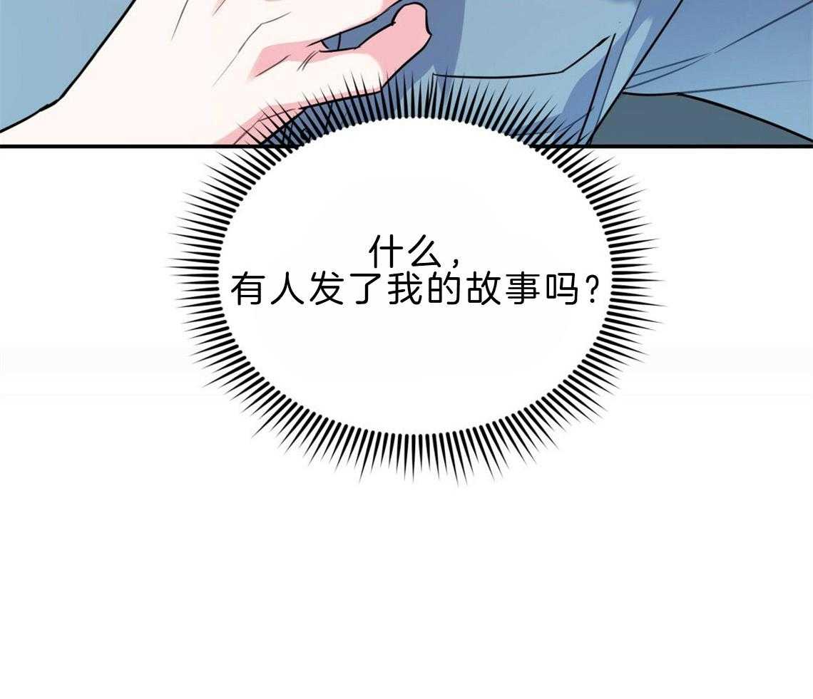 你和我不能这样 第21话 浓烈的悔意 第54页