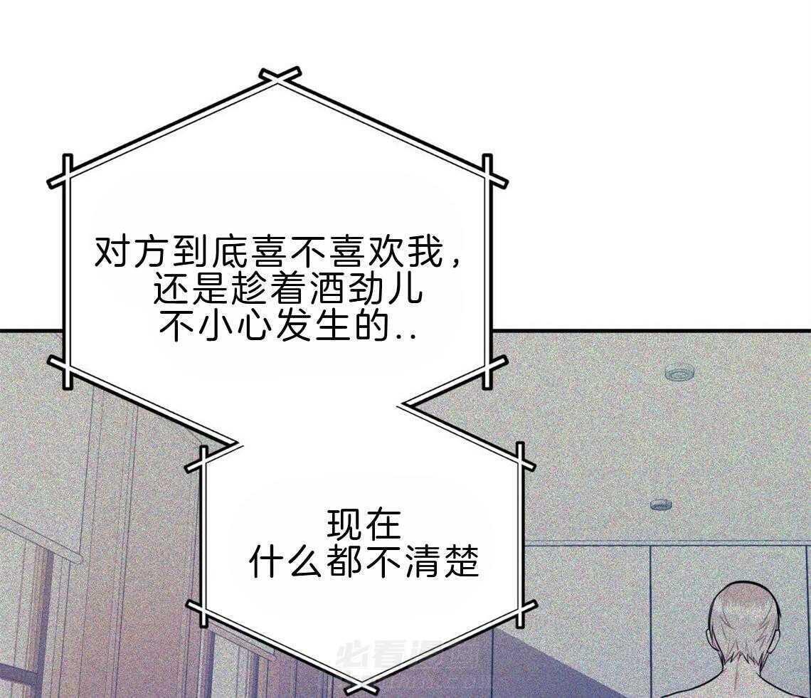 你和我不能这样 第21话 浓烈的悔意 第55页