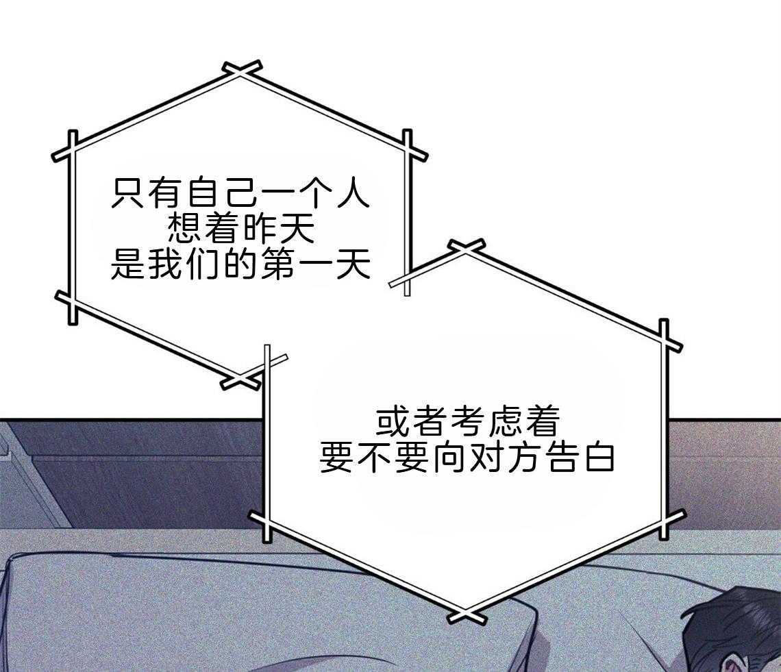你和我不能这样 第21话 浓烈的悔意 第57页