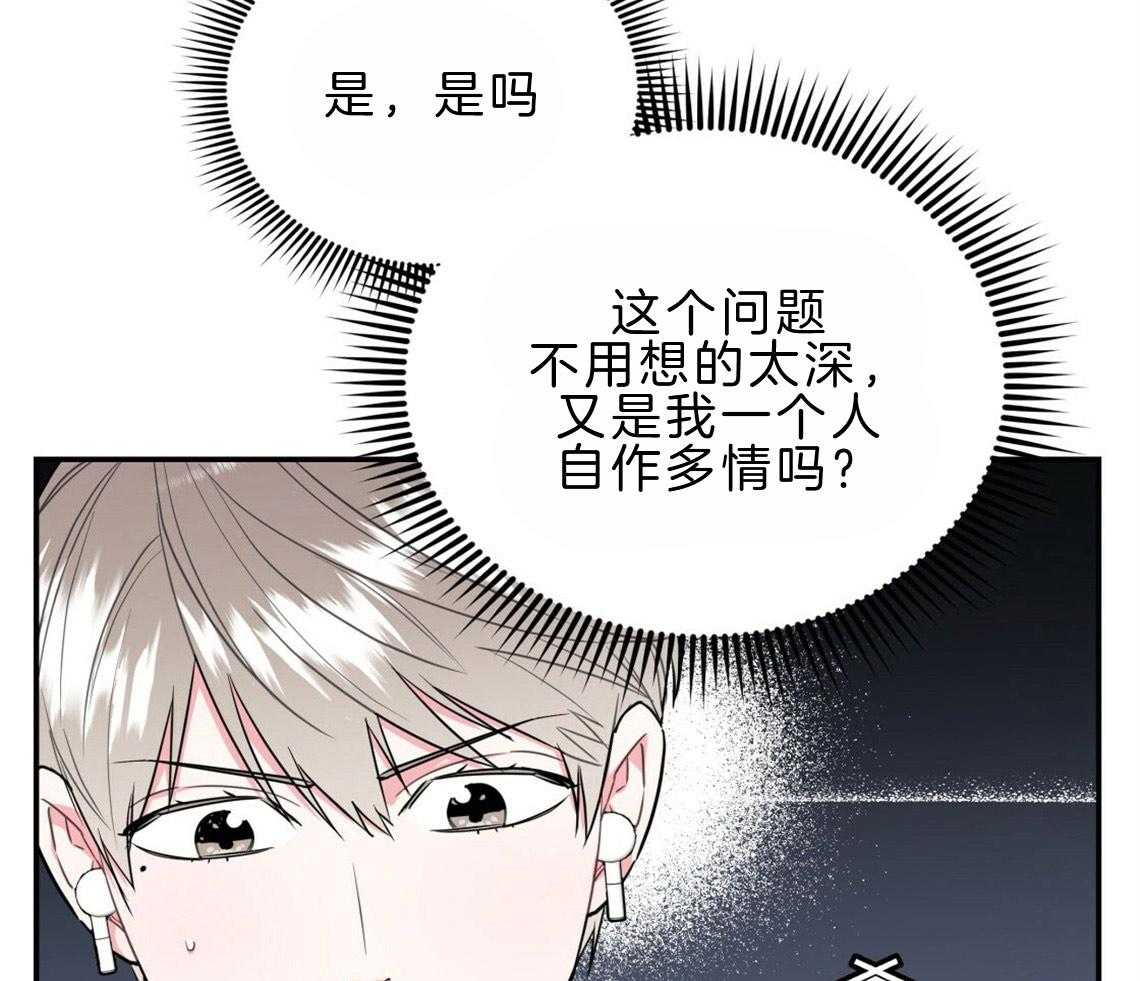 你和我不能这样 第21话 浓烈的悔意 第60页