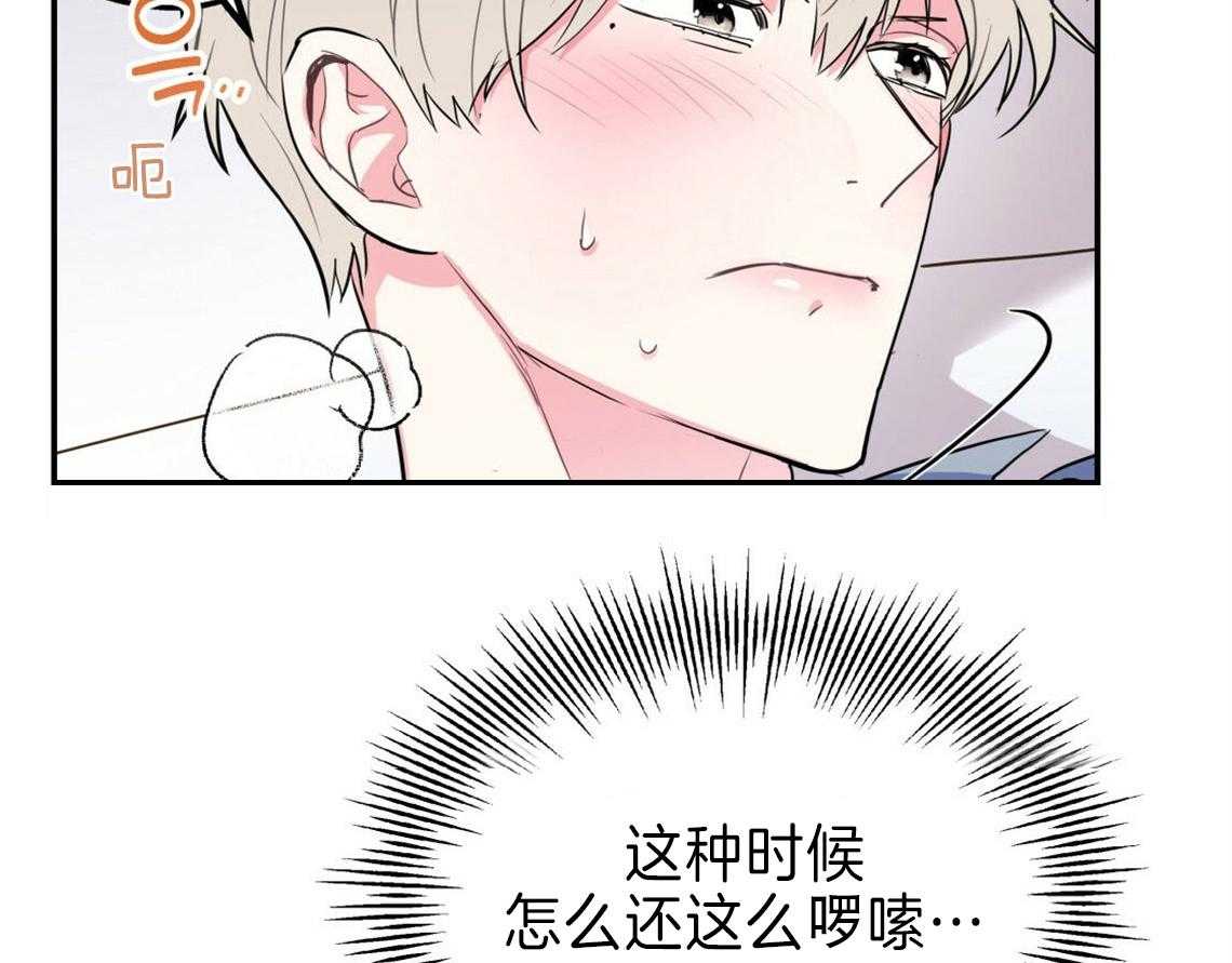 你和我不能这样 第21话 浓烈的悔意 第7页