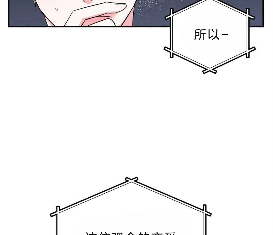你和我不能这样 第21话 浓烈的悔意 第61页