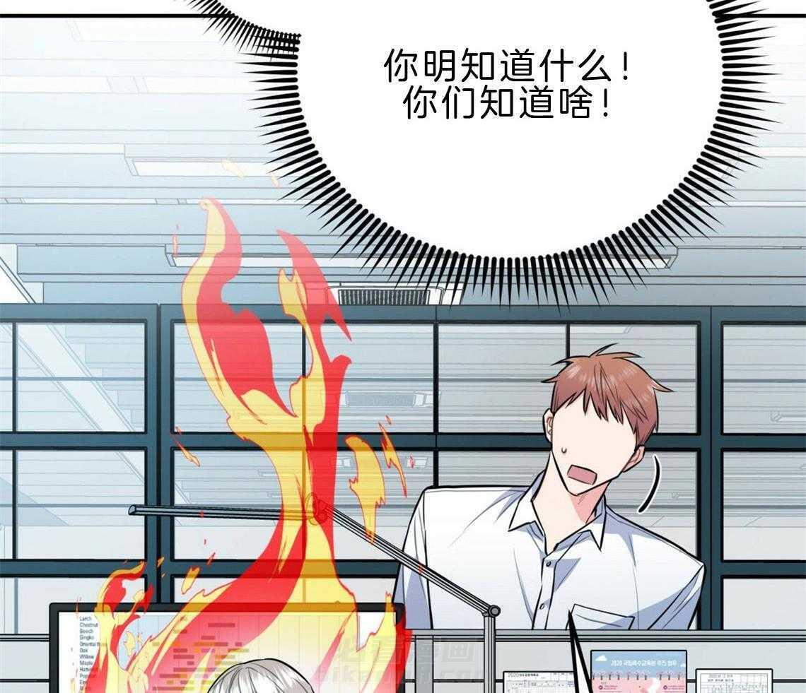 你和我不能这样 第21话 浓烈的悔意 第64页