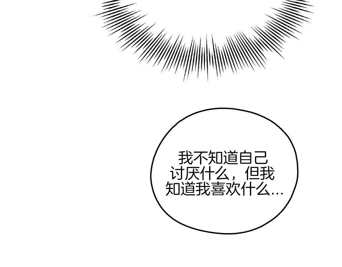 你和我不能这样 第21话 浓烈的悔意 第8页