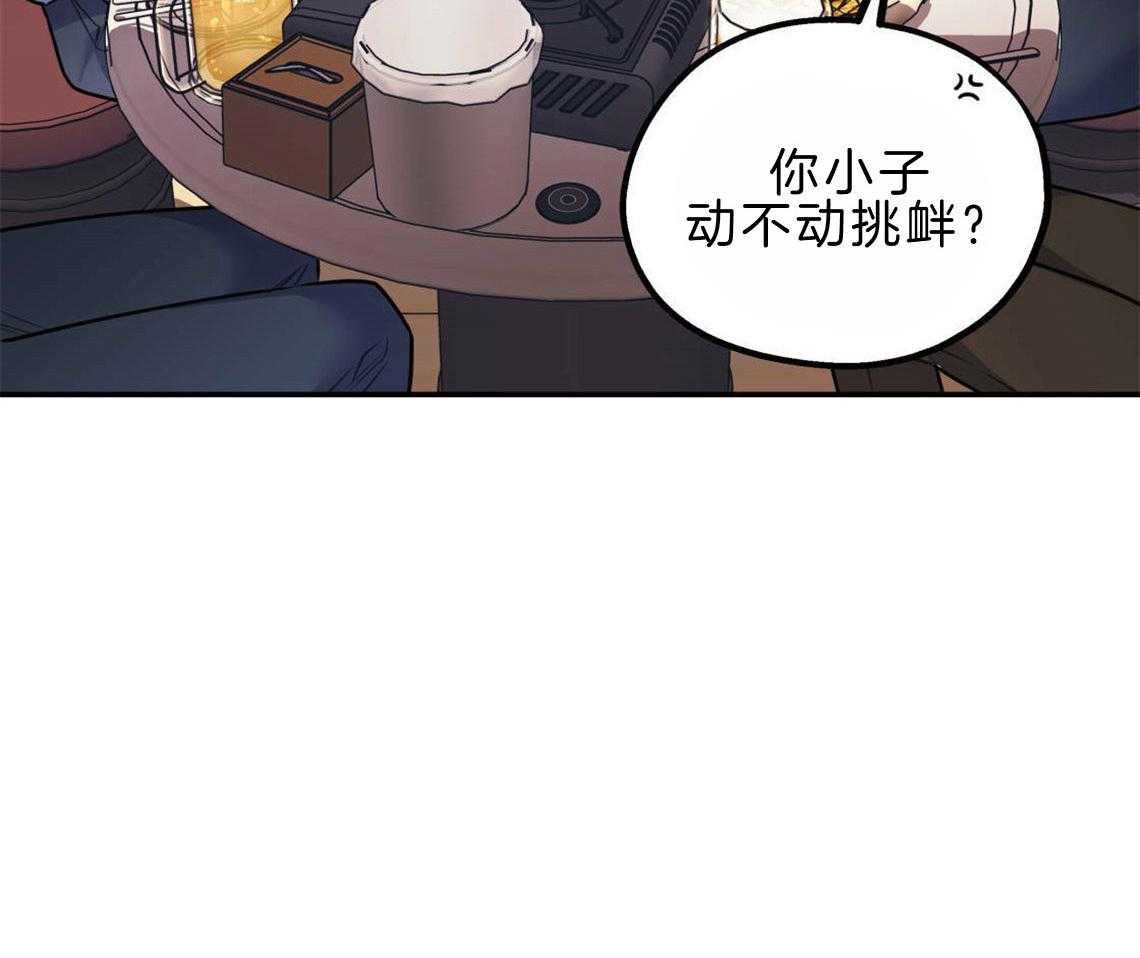 你和我不能这样 第22话 被迫沟通 第12页