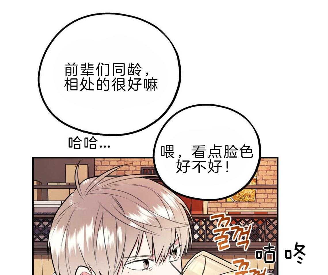你和我不能这样 第22话 被迫沟通 第13页