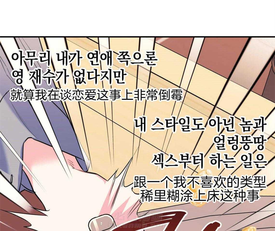 你和我不能这样 第22话 被迫沟通 第15页
