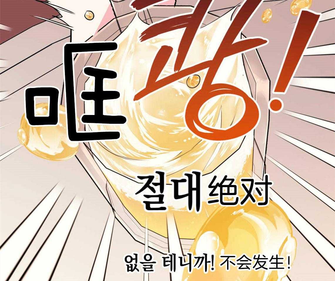 你和我不能这样 第22话 被迫沟通 第16页