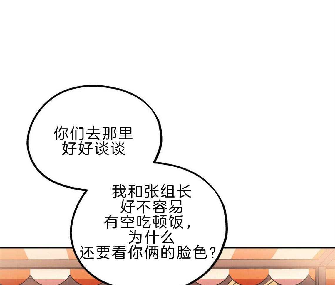 你和我不能这样 第22话 被迫沟通 第25页