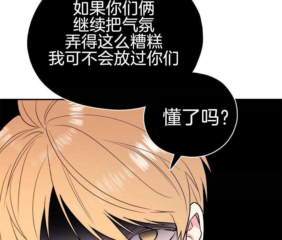 你和我不能这样 第22话 被迫沟通 第31页