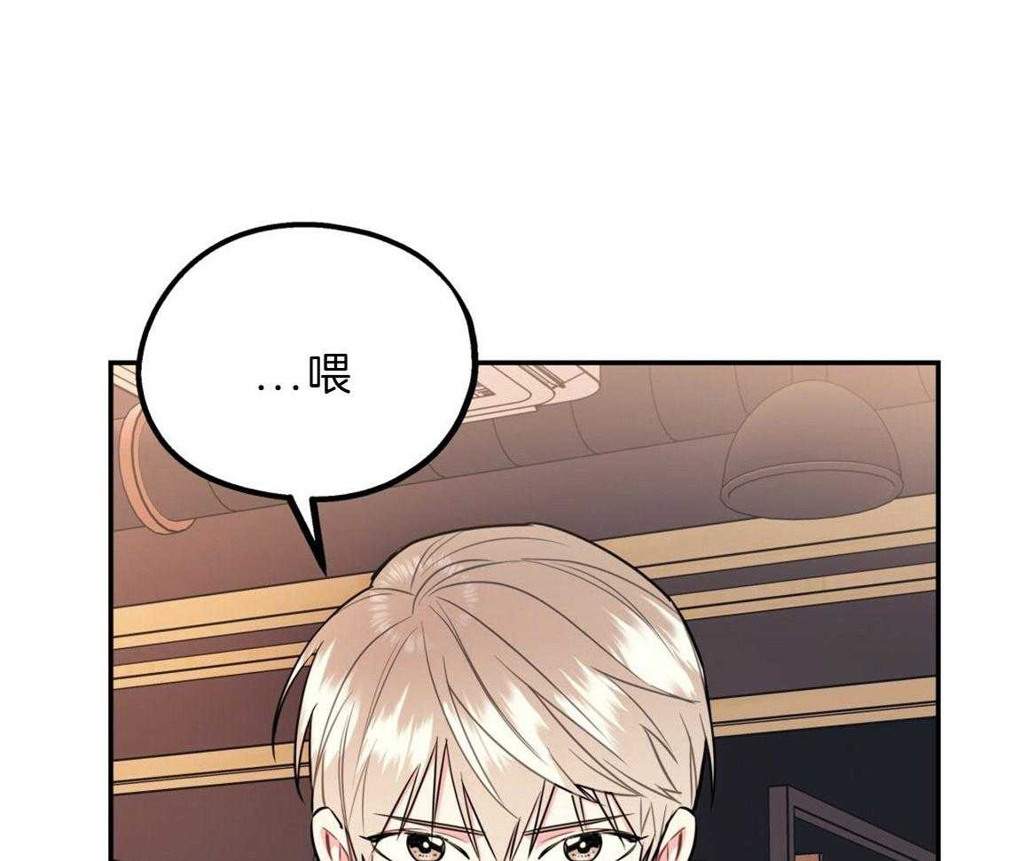 你和我不能这样 第22话 被迫沟通 第36页