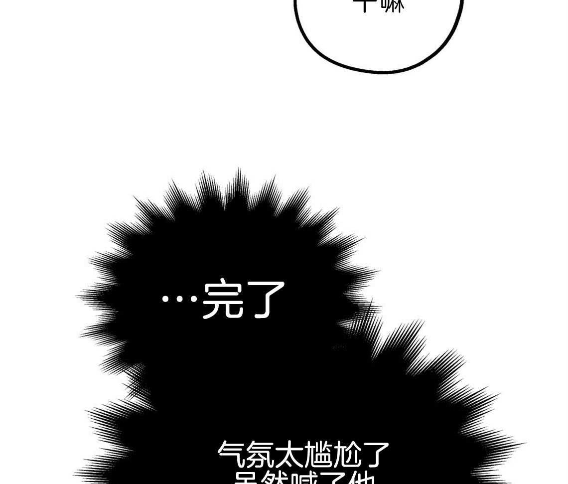 你和我不能这样 第22话 被迫沟通 第38页