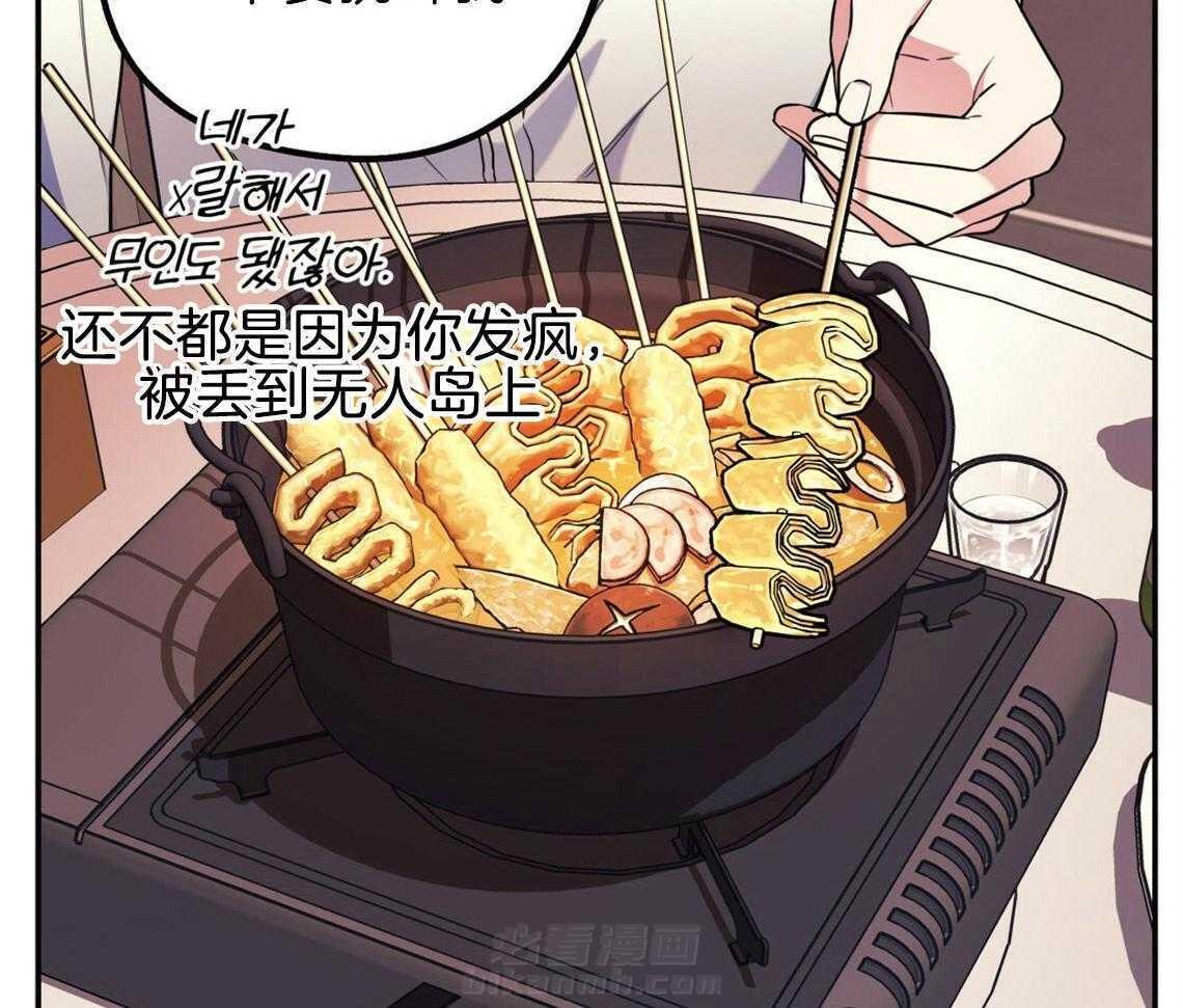 你和我不能这样 第22话 被迫沟通 第40页