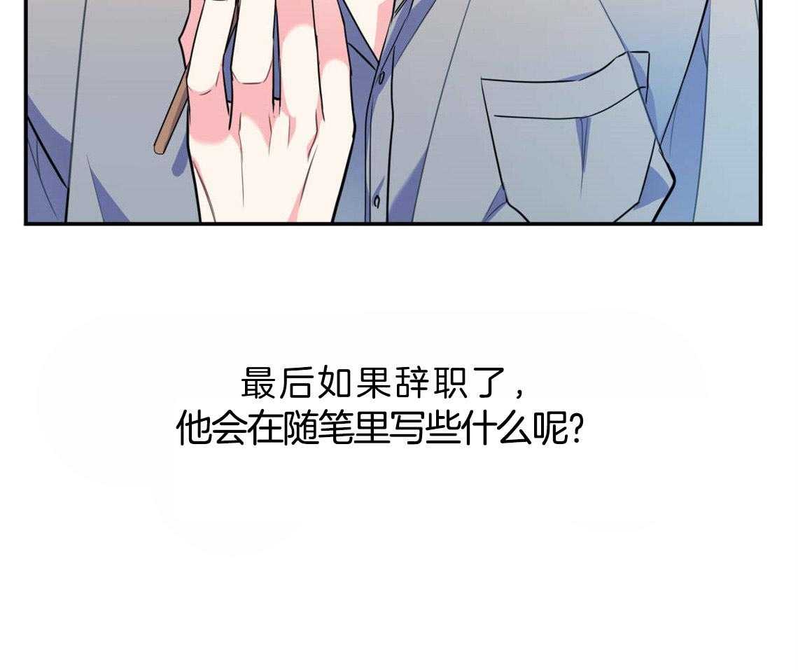 你和我不能这样 第22话 被迫沟通 第5页