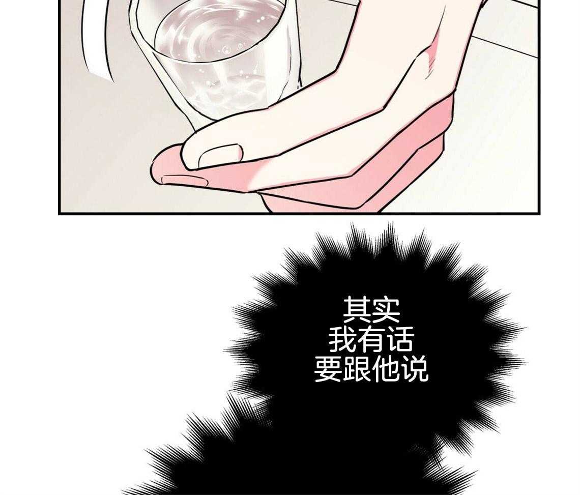 你和我不能这样 第22话 被迫沟通 第43页