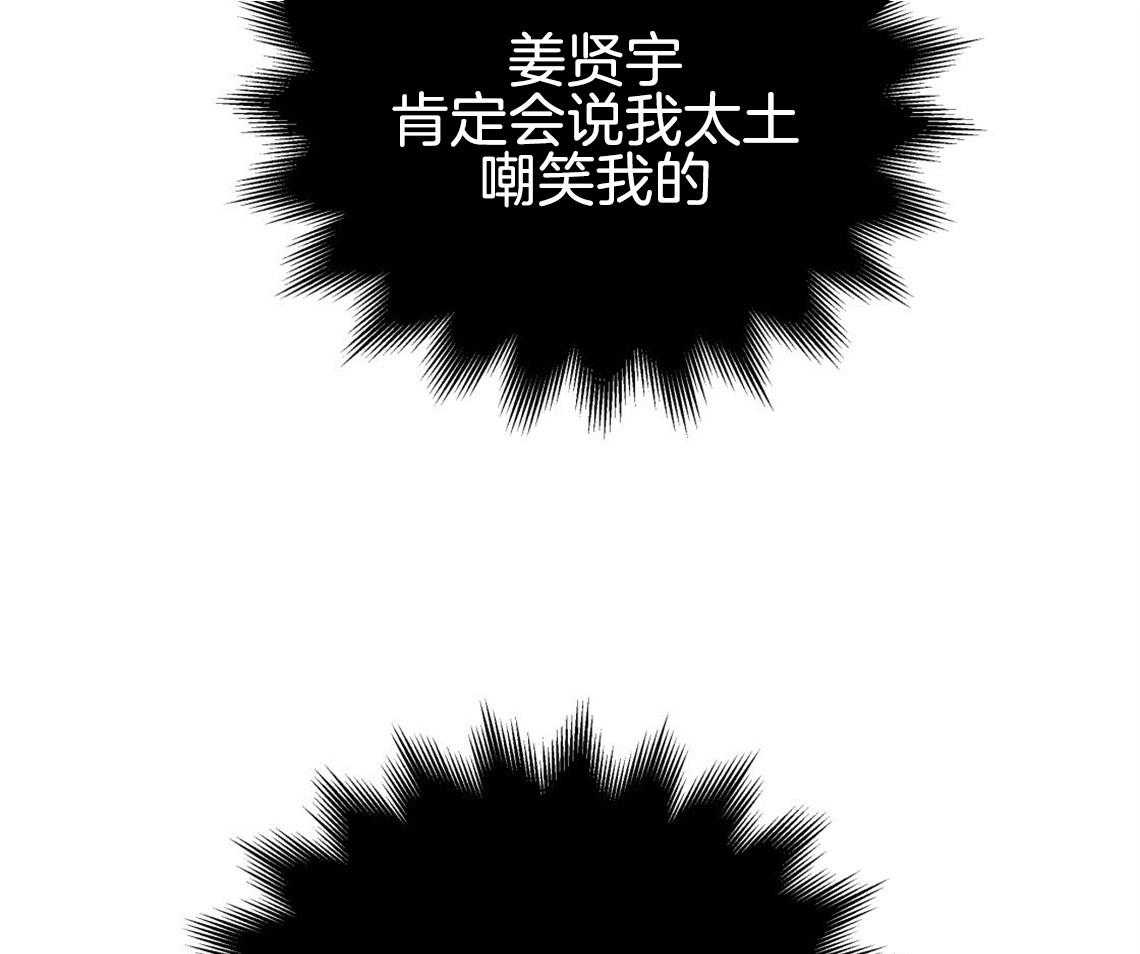 你和我不能这样 第22话 被迫沟通 第44页