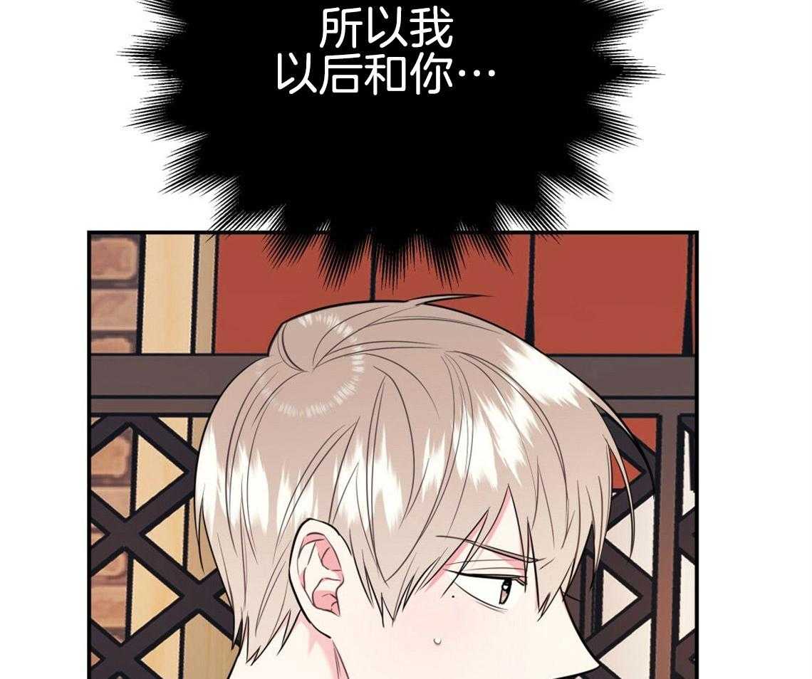 你和我不能这样 第22话 被迫沟通 第45页