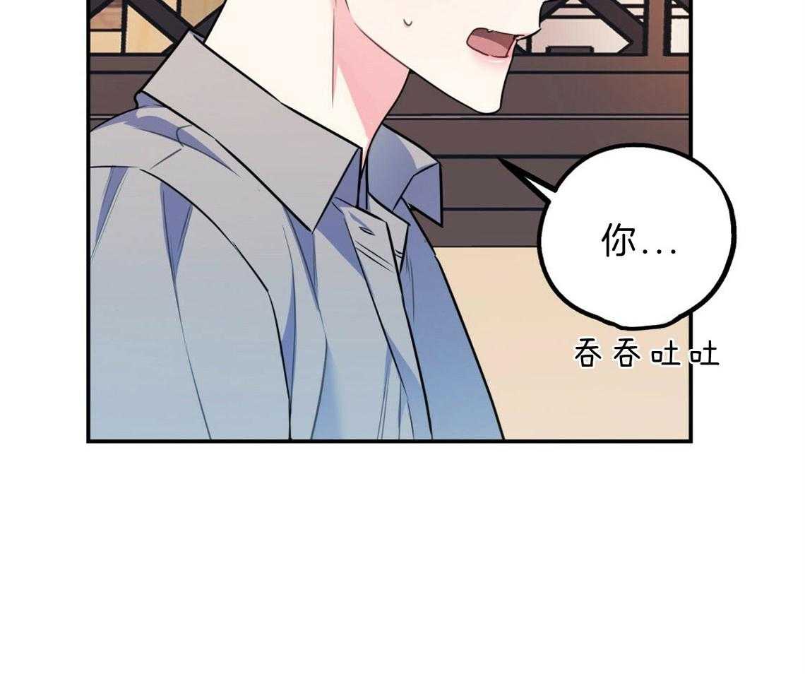 你和我不能这样 第22话 被迫沟通 第46页