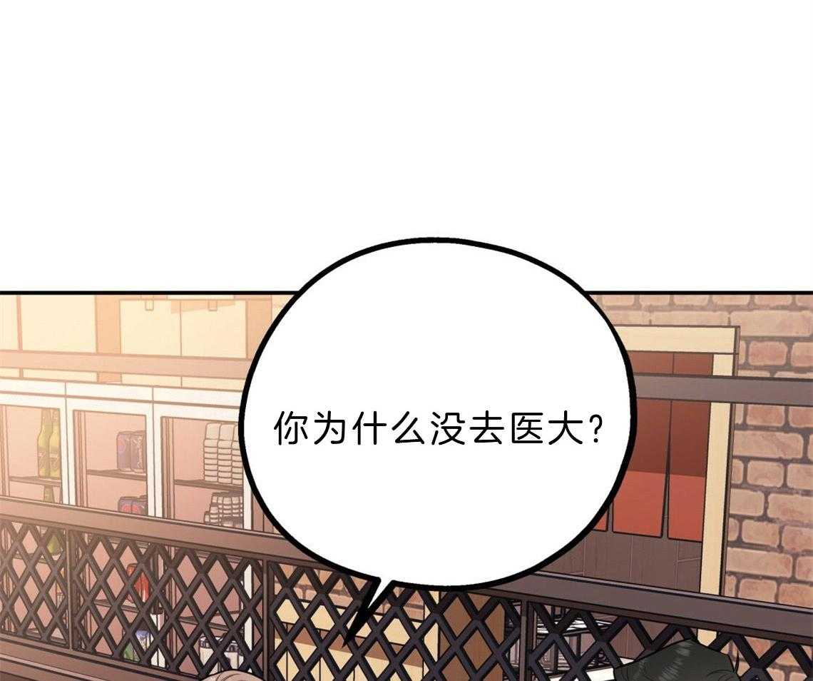 你和我不能这样 第22话 被迫沟通 第47页