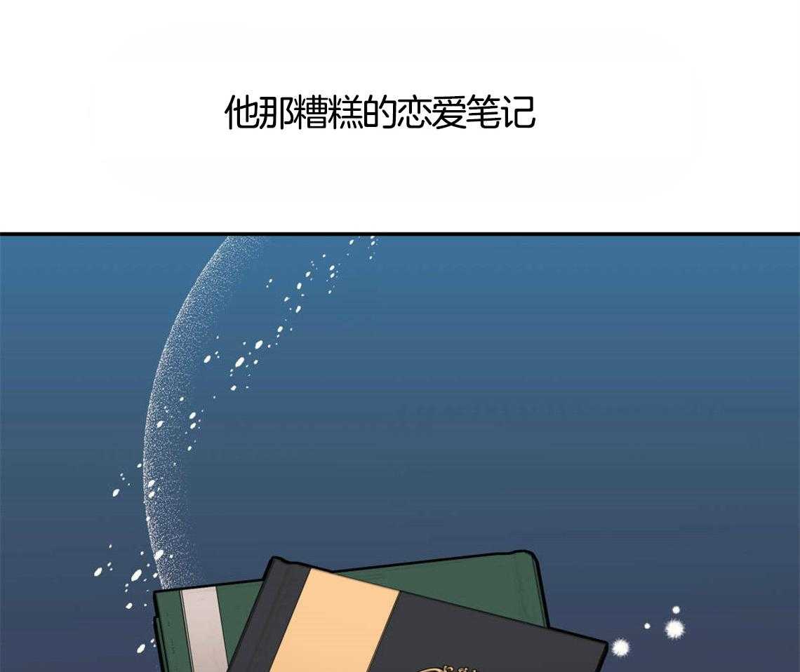 你和我不能这样 第22话 被迫沟通 第6页