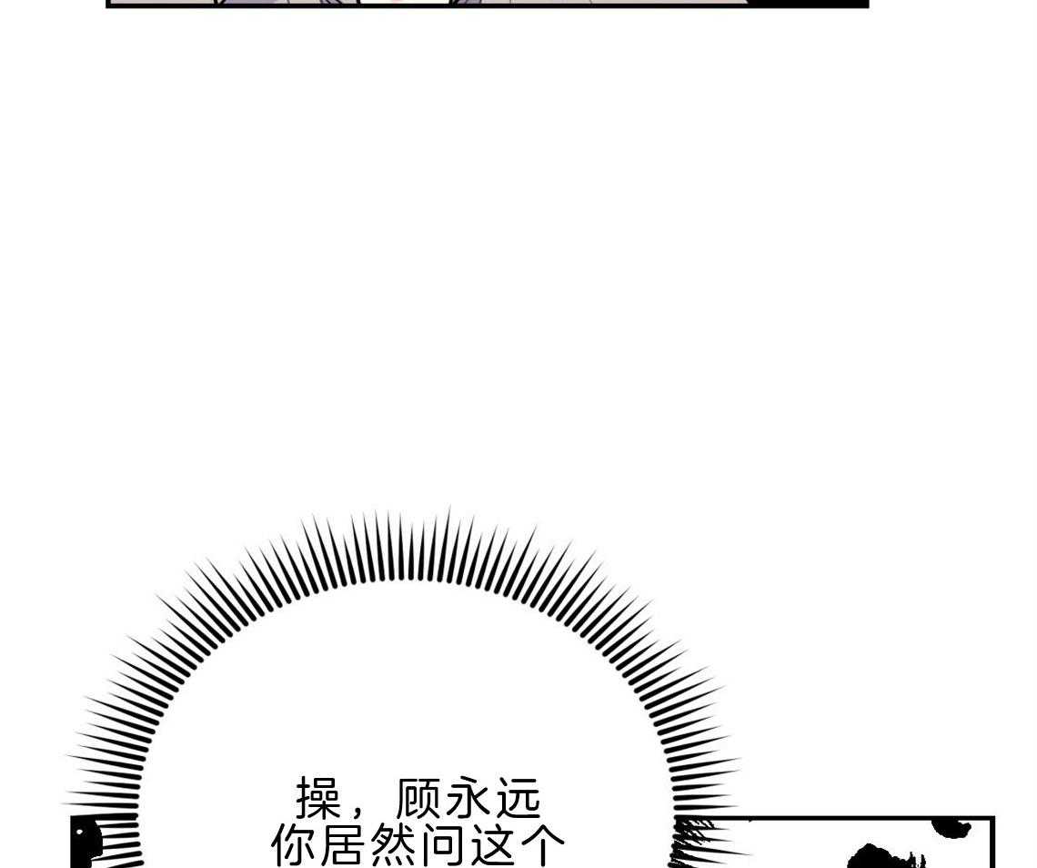 你和我不能这样 第22话 被迫沟通 第51页