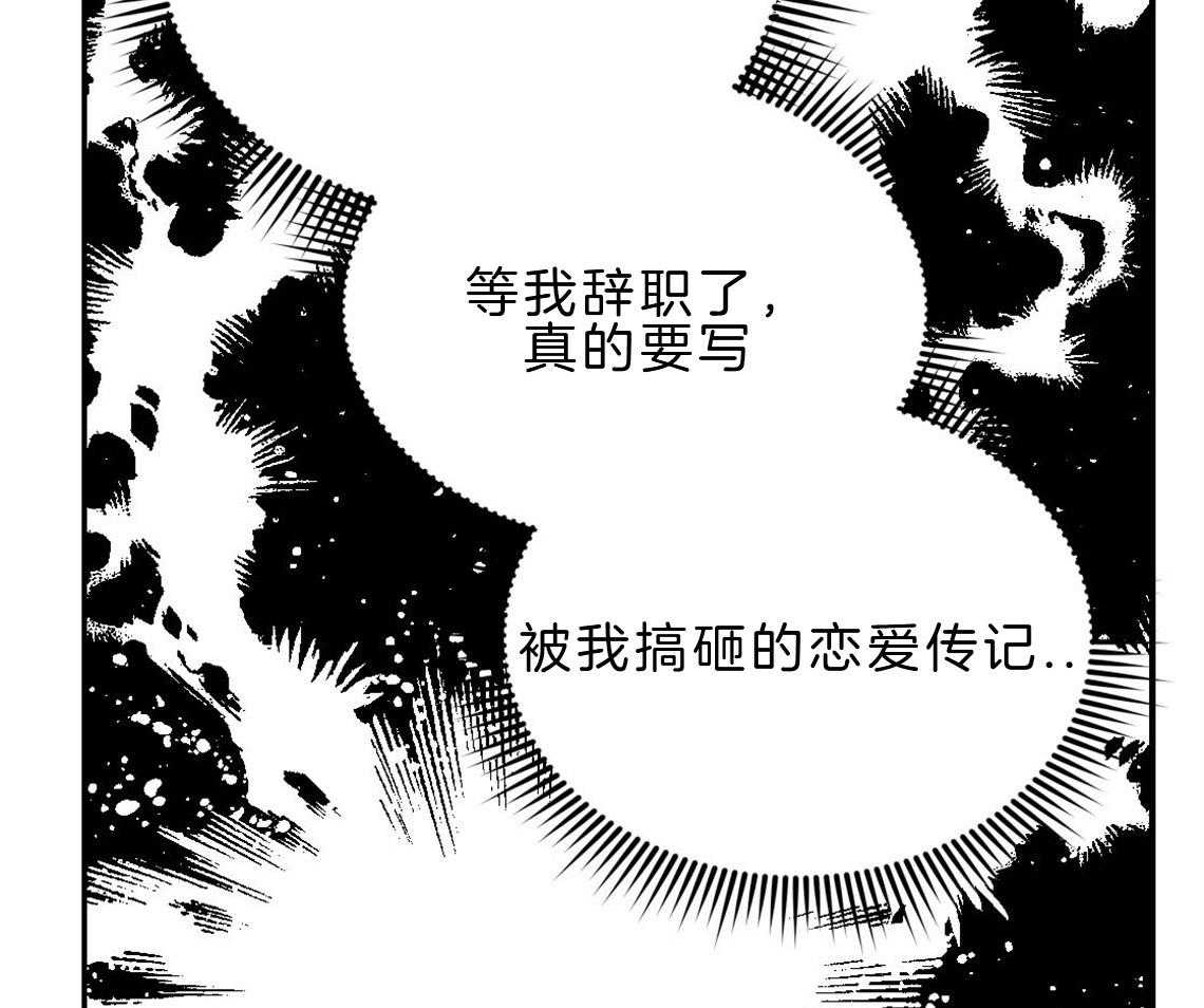 你和我不能这样 第22话 被迫沟通 第52页