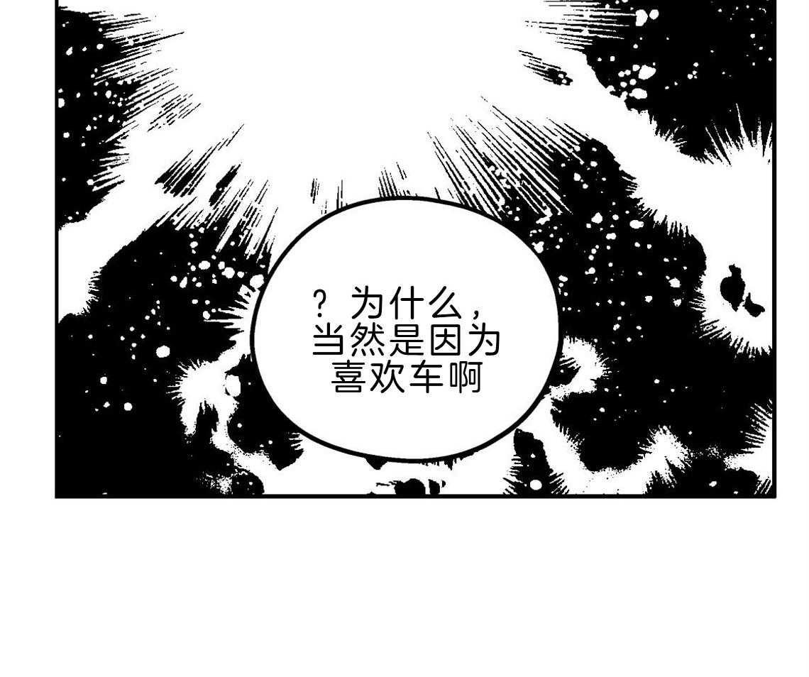 你和我不能这样 第22话 被迫沟通 第53页