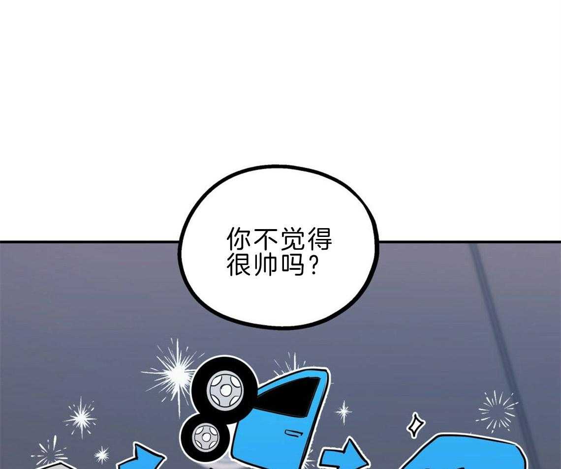 你和我不能这样 第22话 被迫沟通 第54页