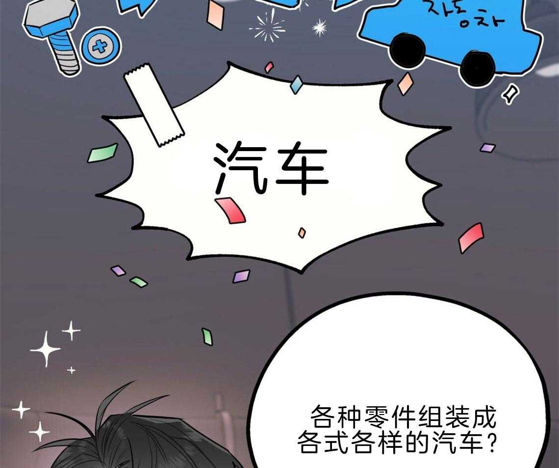 你和我不能这样 第22话 被迫沟通 第55页