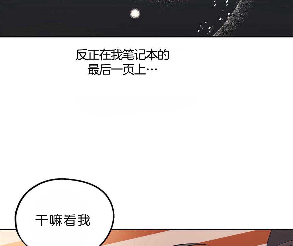 你和我不能这样 第22话 被迫沟通 第8页