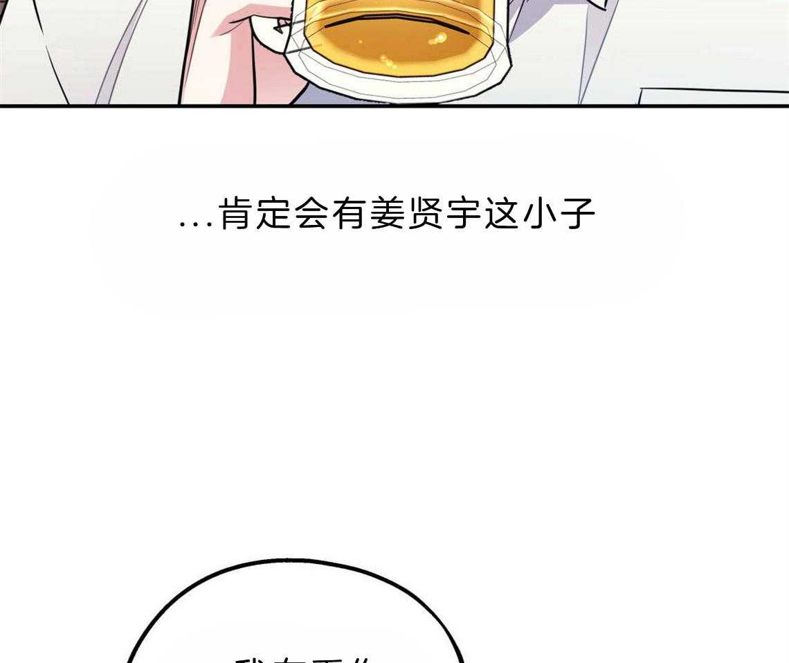 你和我不能这样 第22话 被迫沟通 第10页