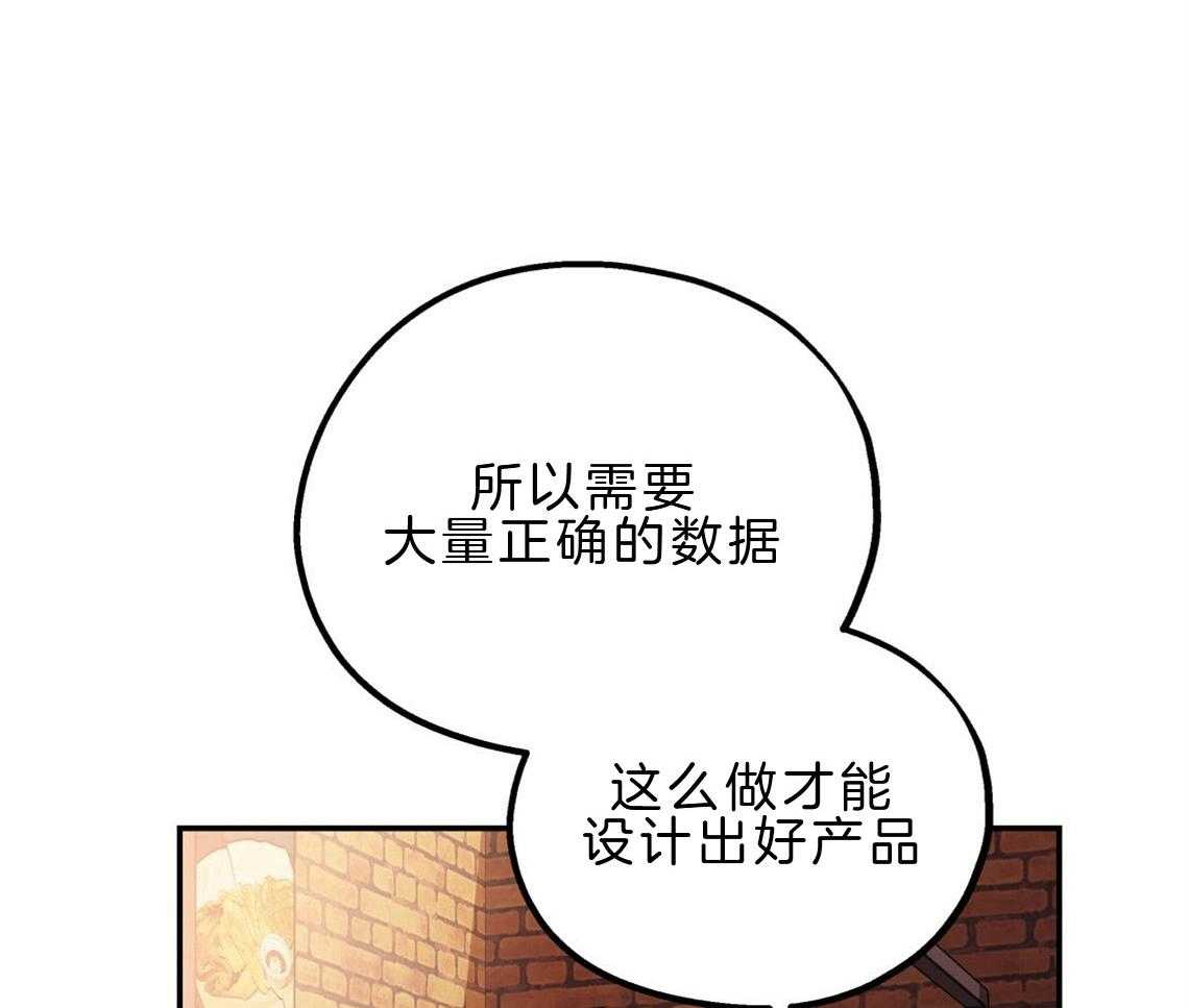 你和我不能这样 第23话 回家煮拉面 第14页