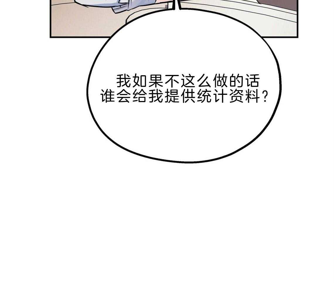 你和我不能这样 第23话 回家煮拉面 第16页