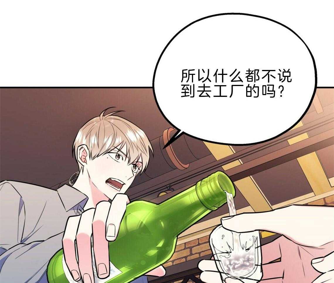 你和我不能这样 第23话 回家煮拉面 第17页