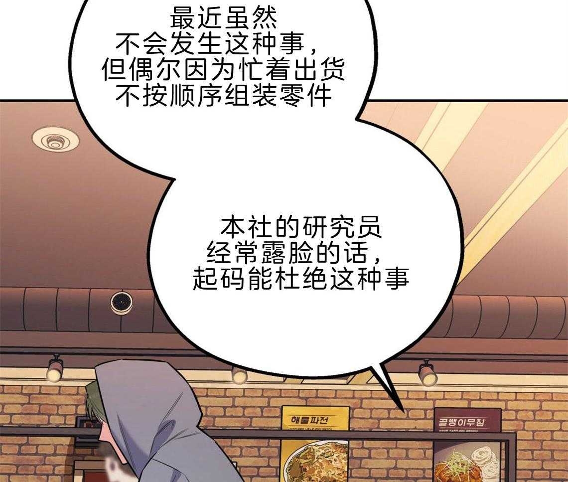 你和我不能这样 第23话 回家煮拉面 第19页