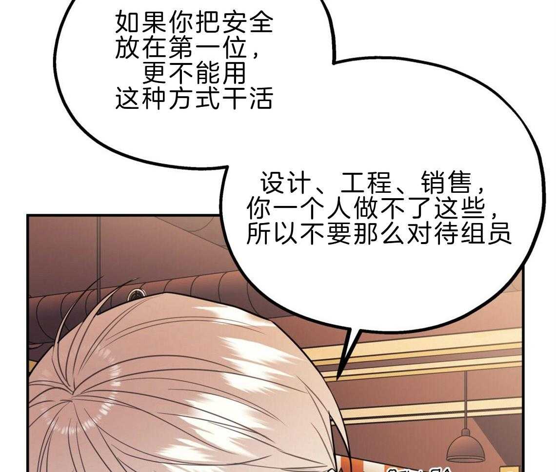 你和我不能这样 第23话 回家煮拉面 第22页