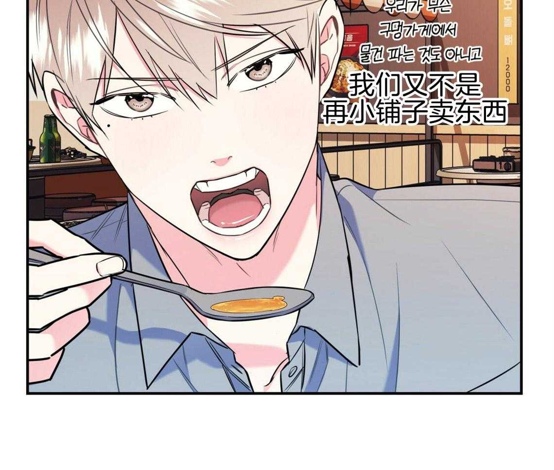 你和我不能这样 第23话 回家煮拉面 第23页
