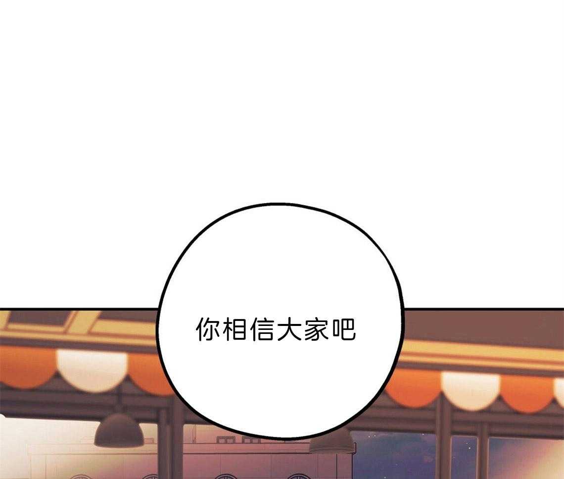 你和我不能这样 第23话 回家煮拉面 第24页