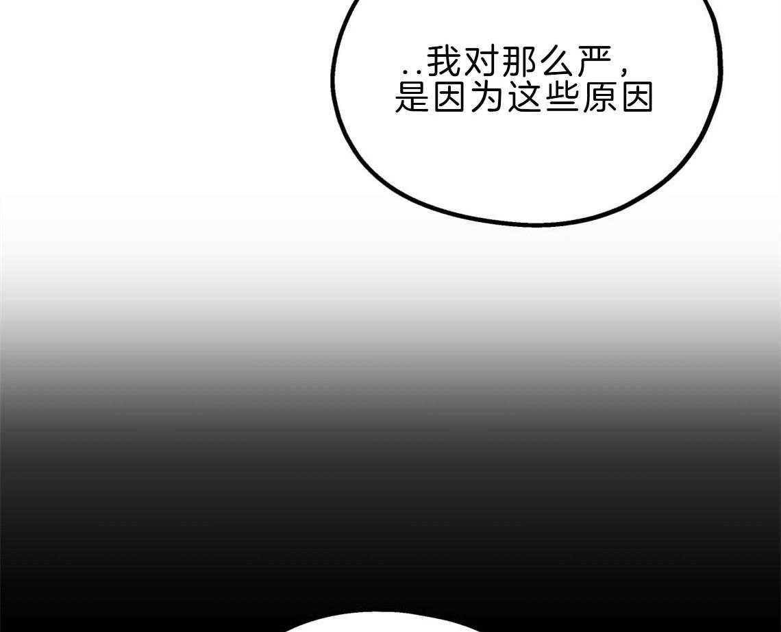 你和我不能这样 第23话 回家煮拉面 第4页