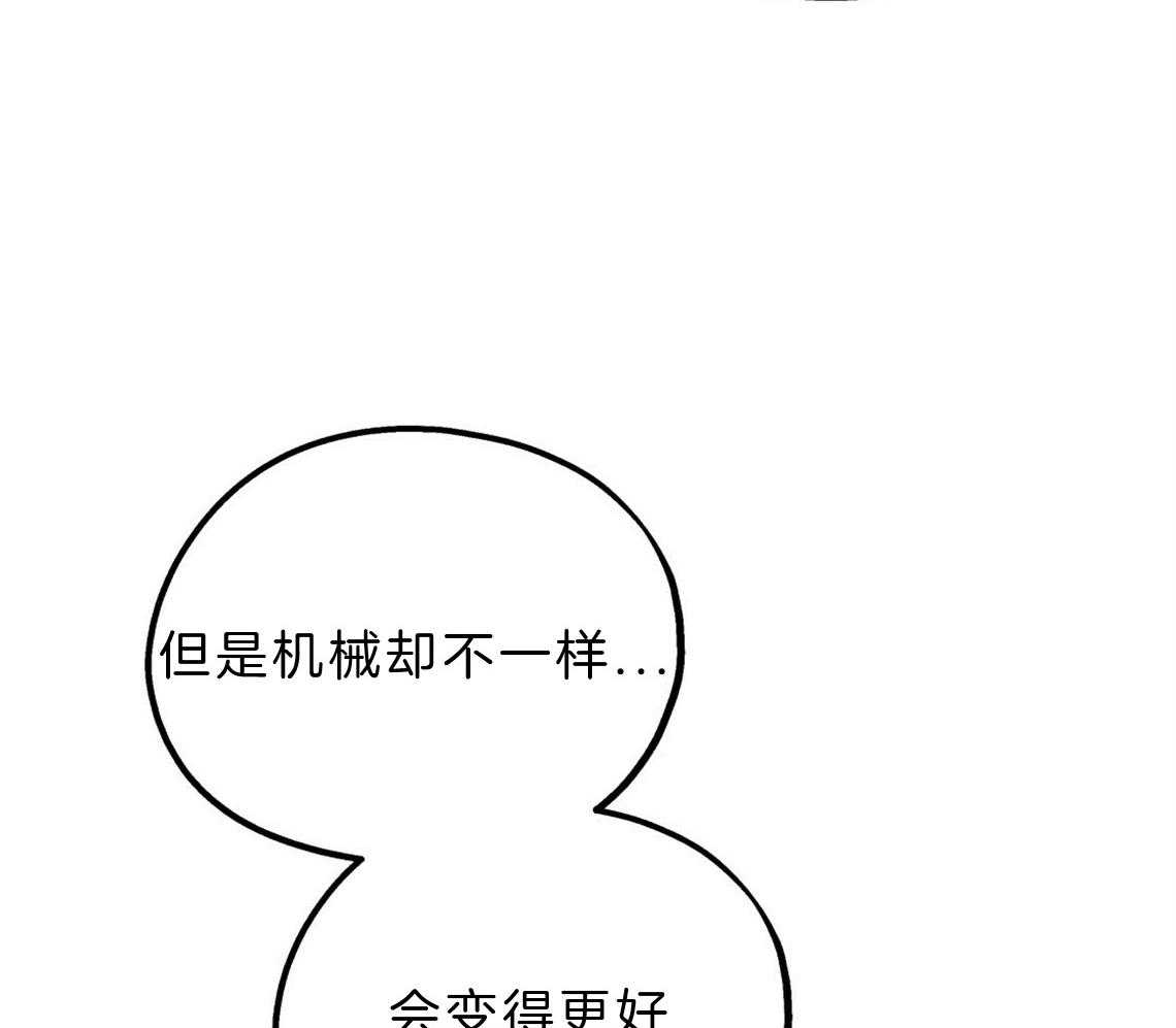 你和我不能这样 第23话 回家煮拉面 第34页