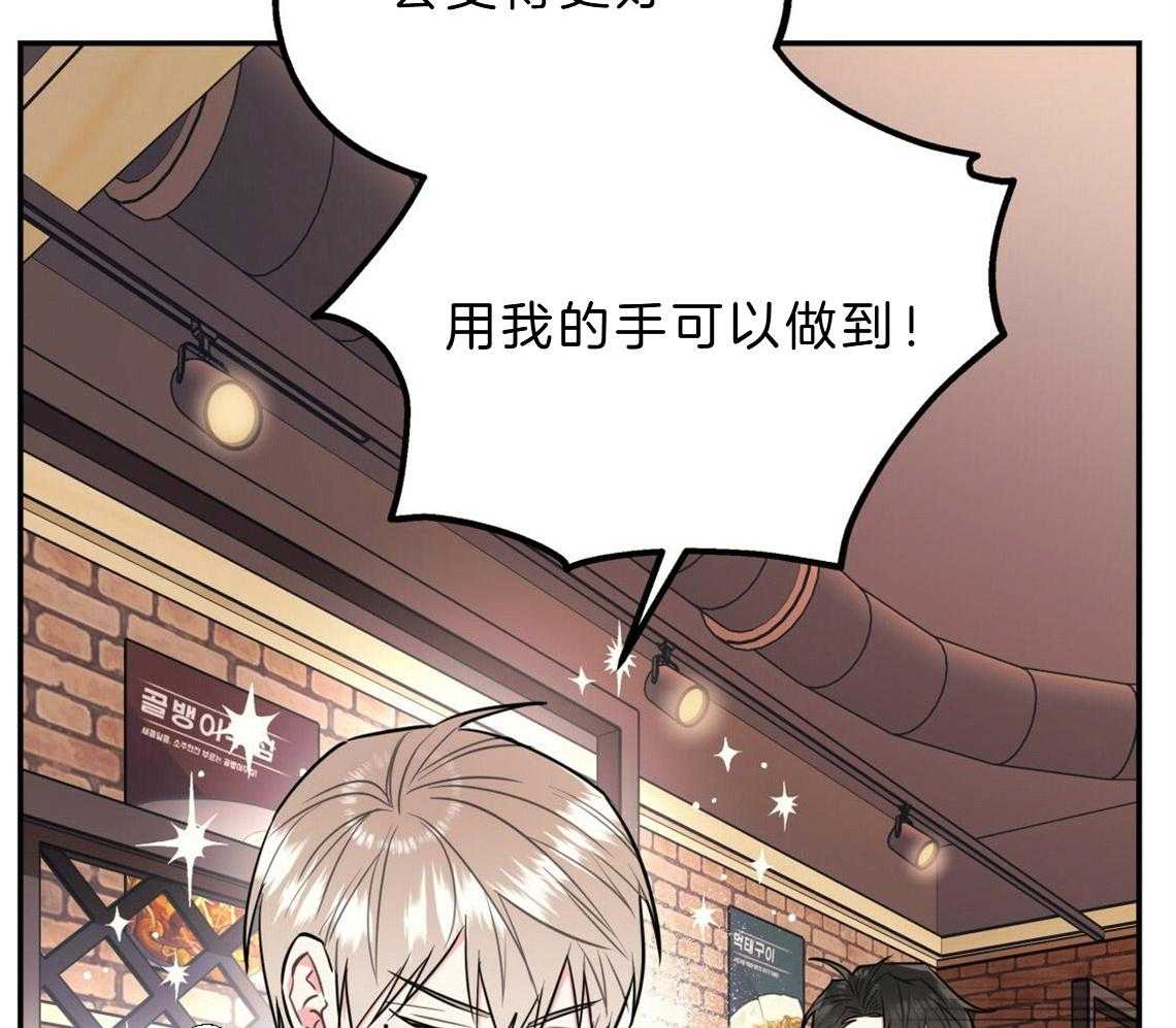 你和我不能这样 第23话 回家煮拉面 第35页