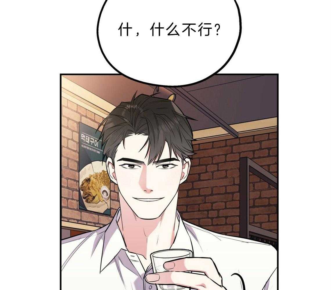 你和我不能这样 第23话 回家煮拉面 第38页