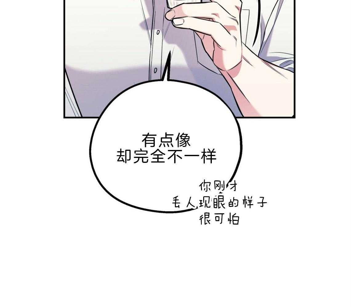 你和我不能这样 第23话 回家煮拉面 第39页