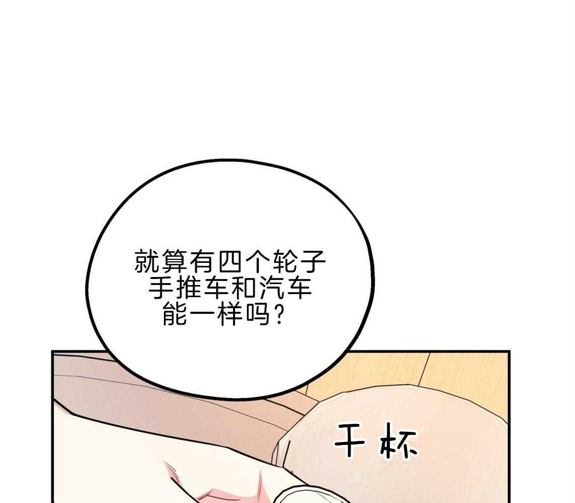 你和我不能这样 第23话 回家煮拉面 第40页
