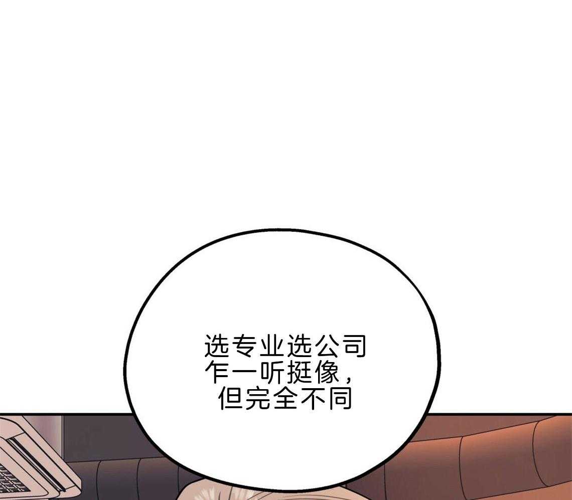 你和我不能这样 第23话 回家煮拉面 第42页